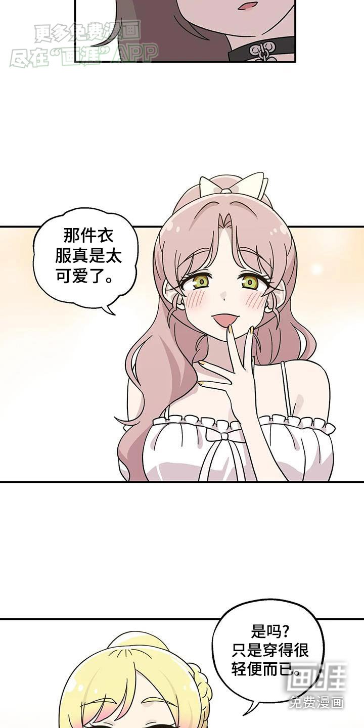 第74章：穿搭