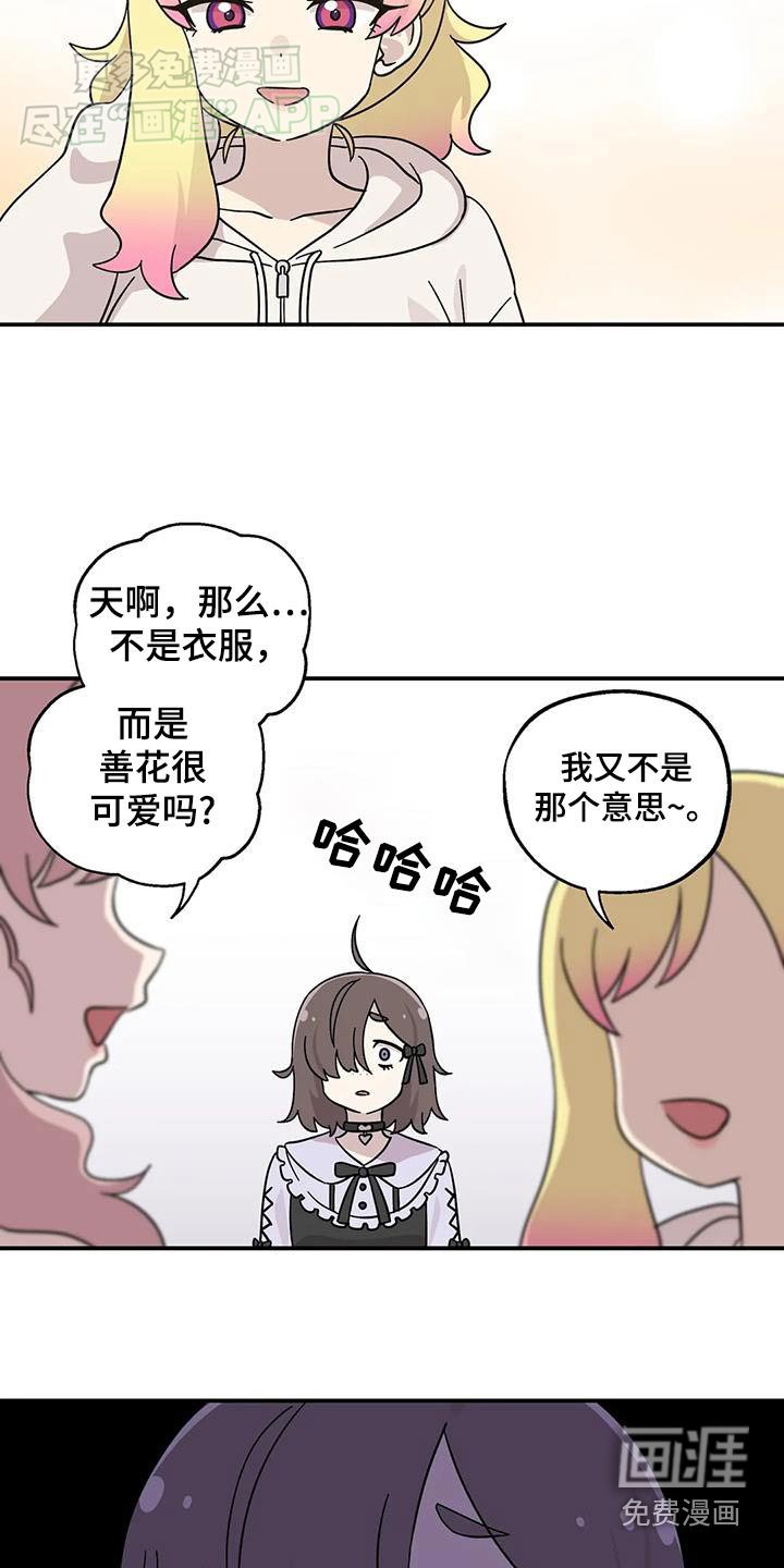 第74章：穿搭