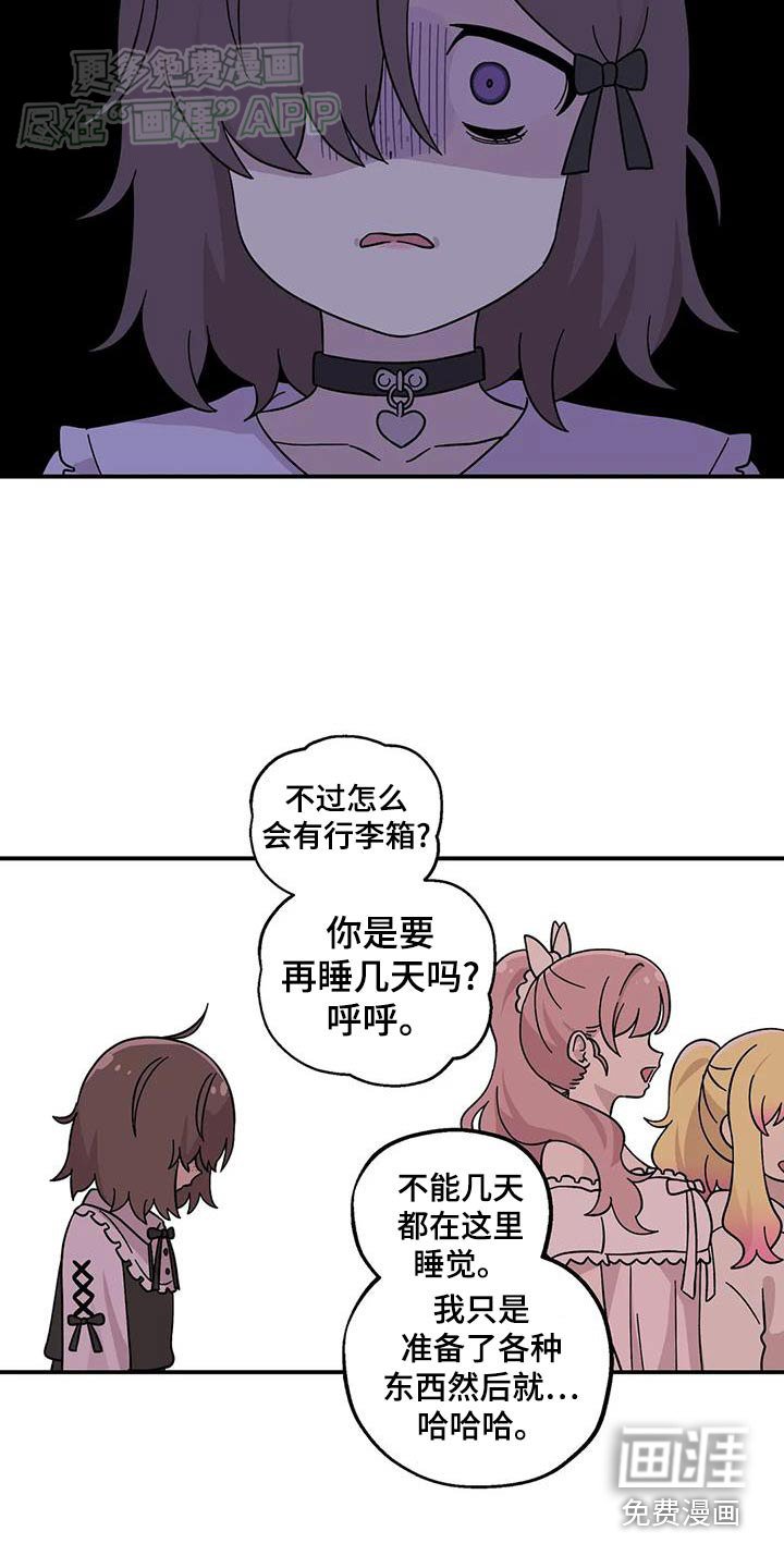 第74章：穿搭