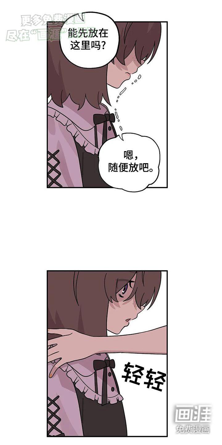 第74章：穿搭