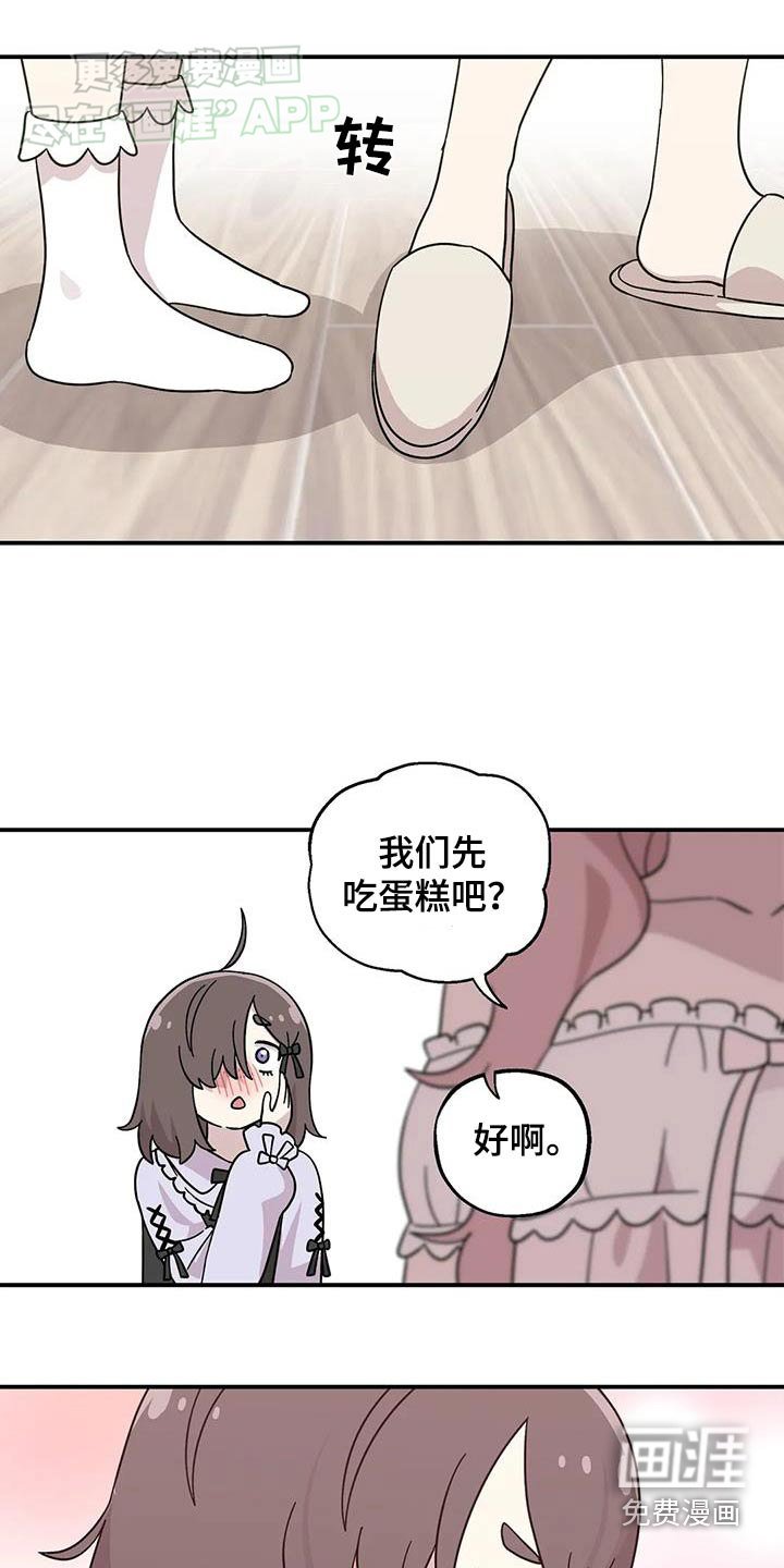 第75章：礼物