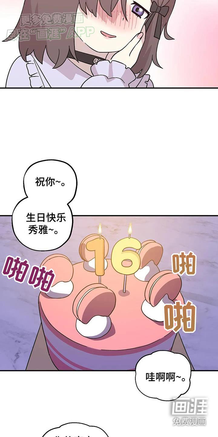 第75章：礼物
