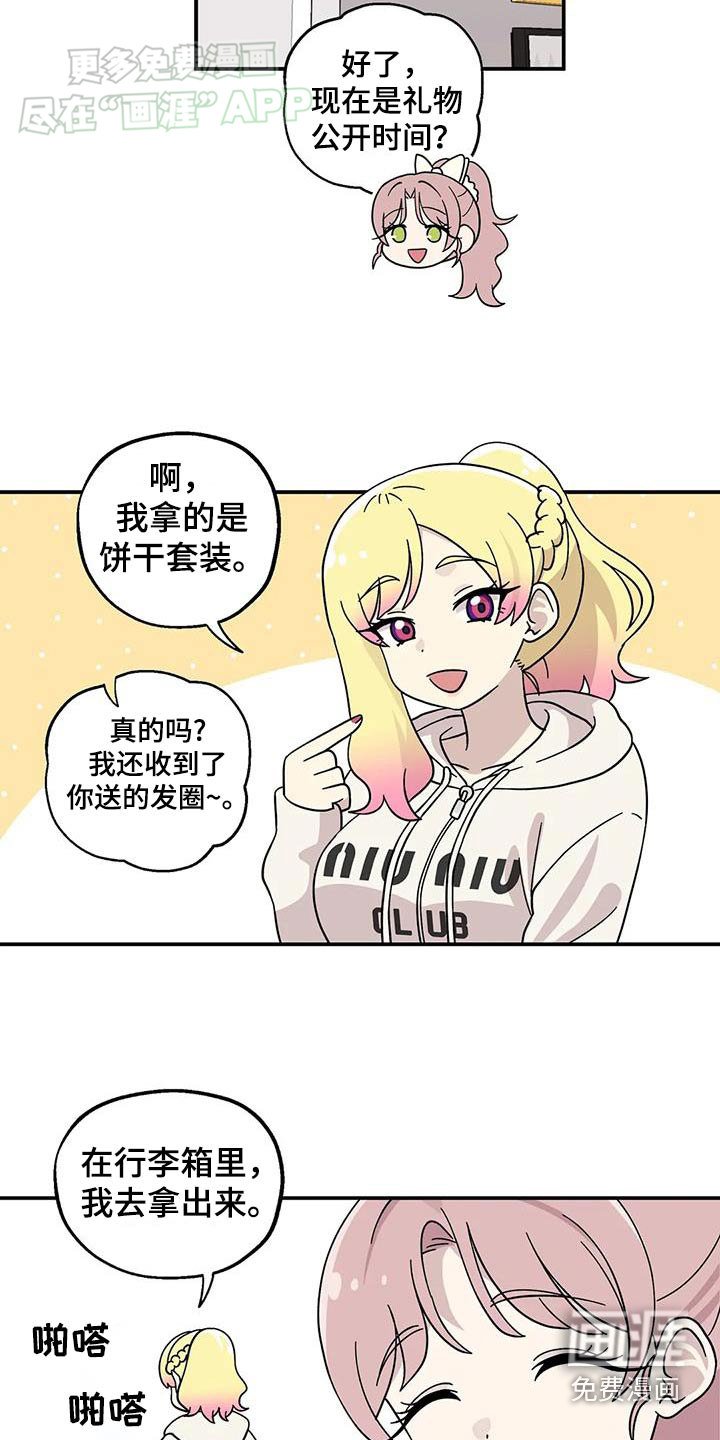 第75章：礼物