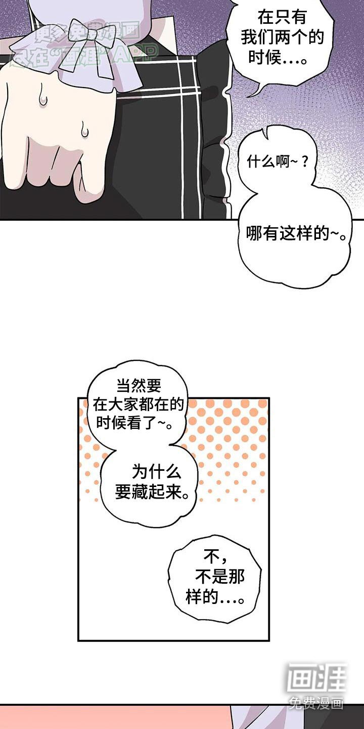 第75章：礼物
