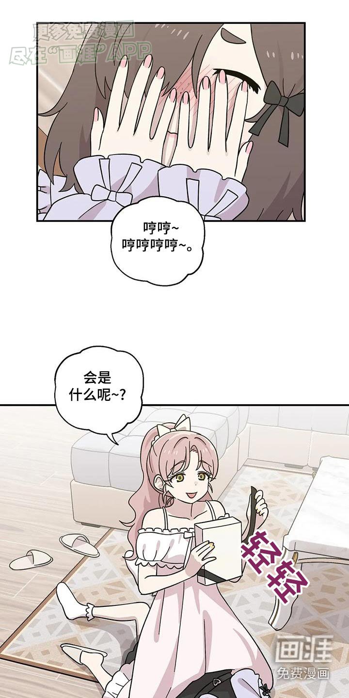 第75章：礼物