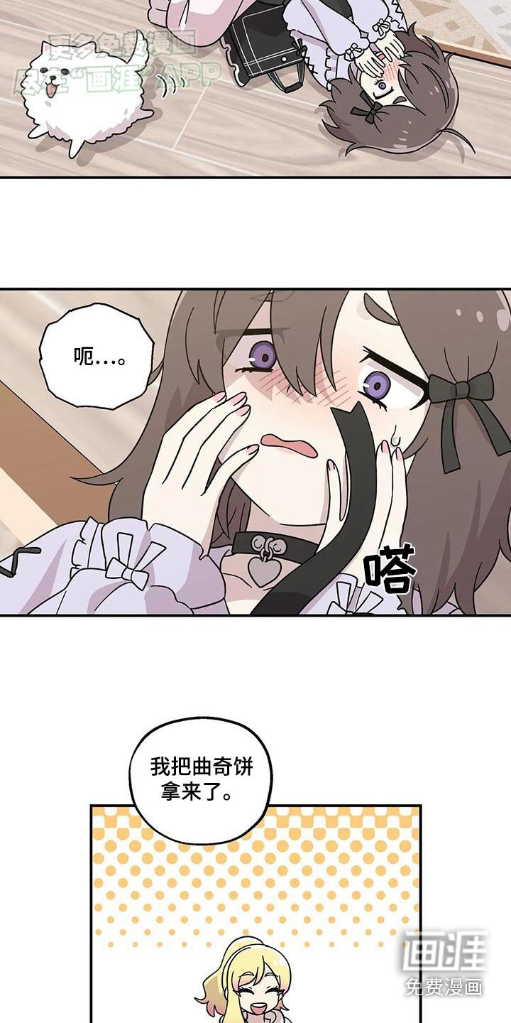 第75章：礼物