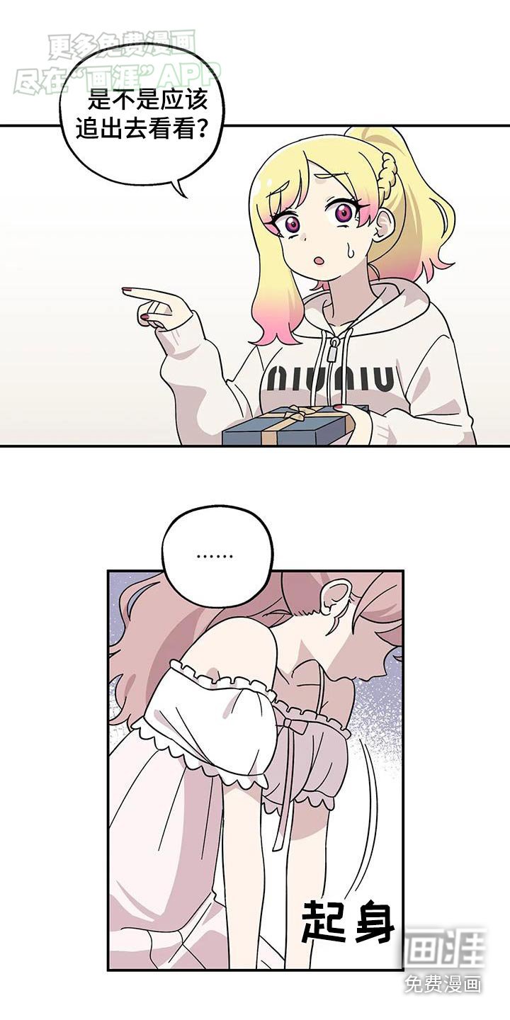 第76章：不用勉强