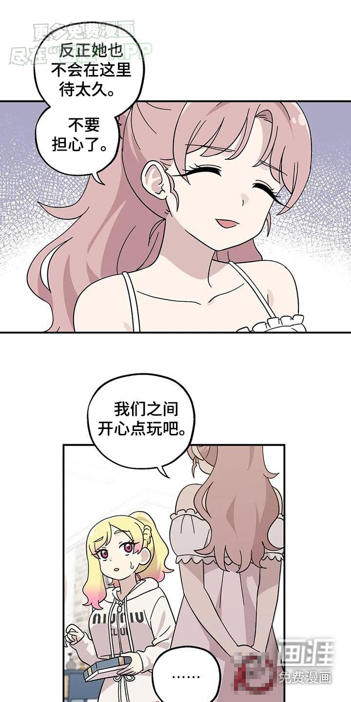 第76章：不用勉强