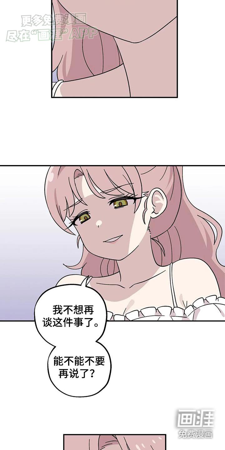 第76章：不用勉强