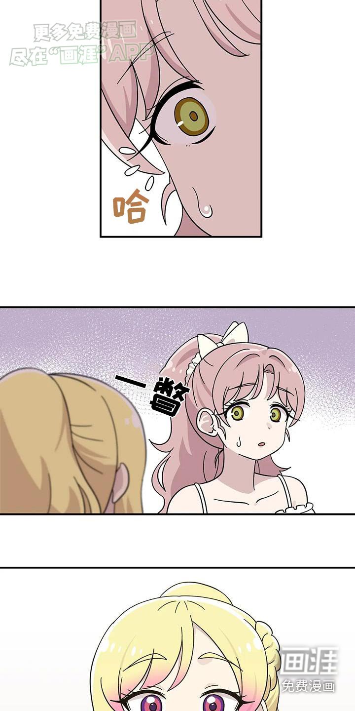 第76章：不用勉强