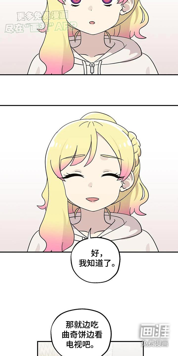 第76章：不用勉强