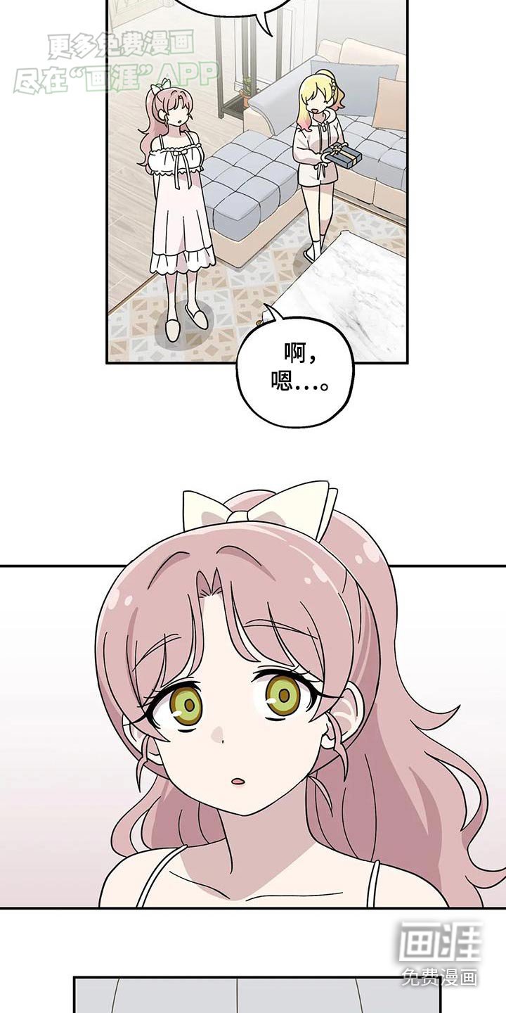第76章：不用勉强