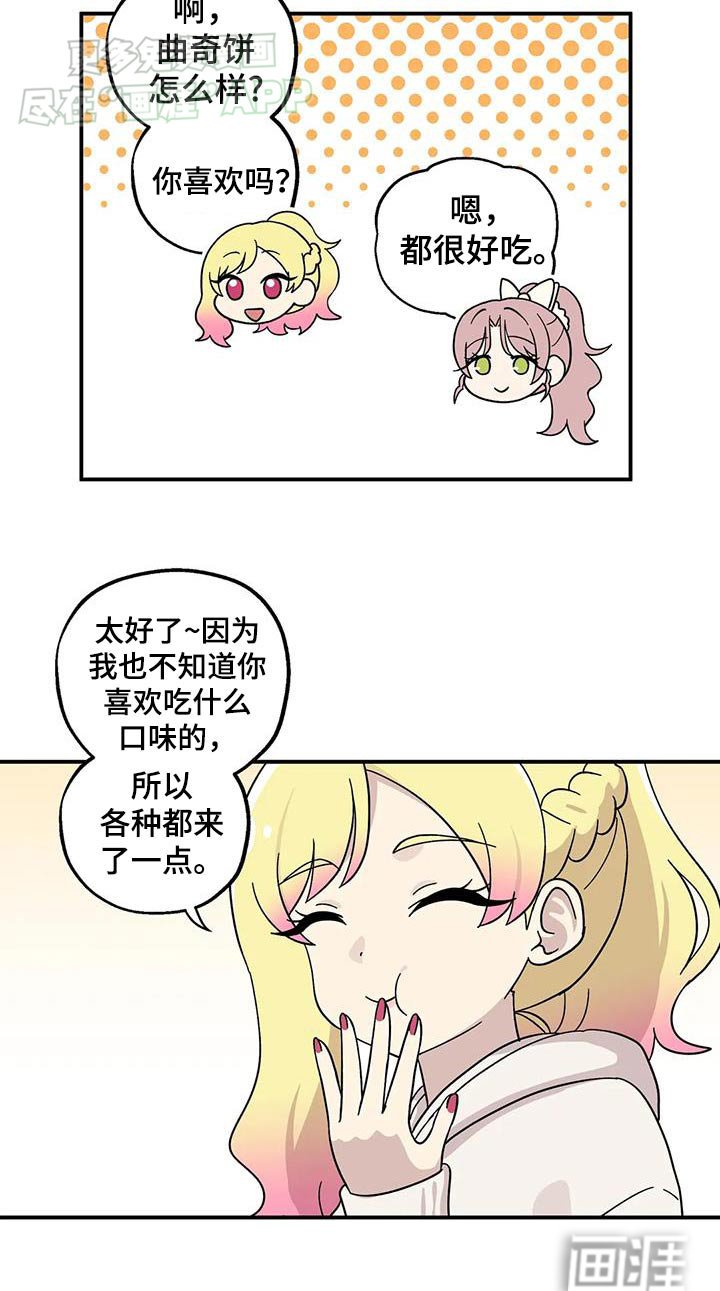 第76章：不用勉强