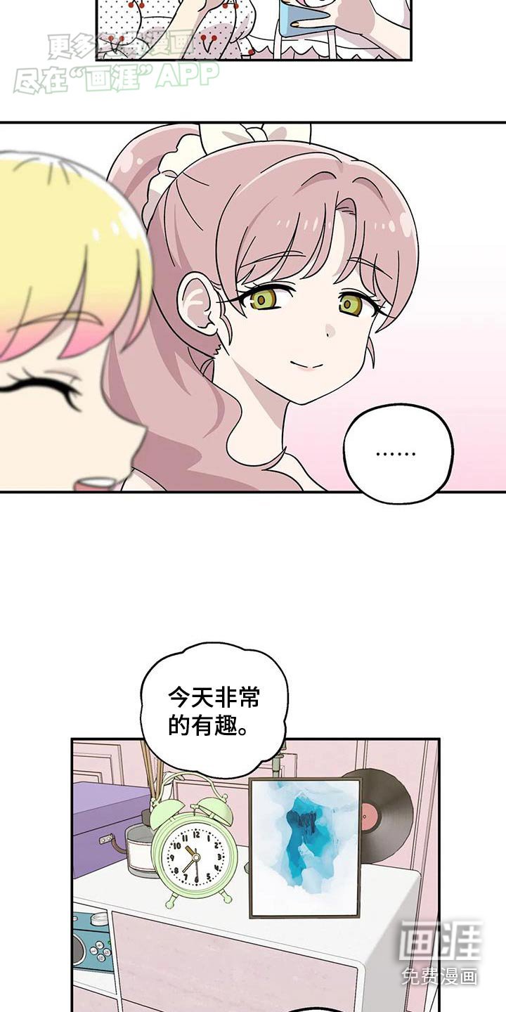 第76章：不用勉强