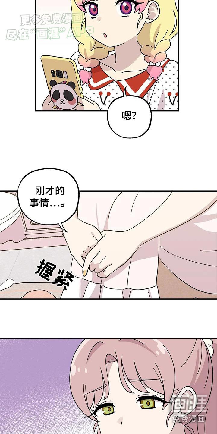 第76章：不用勉强