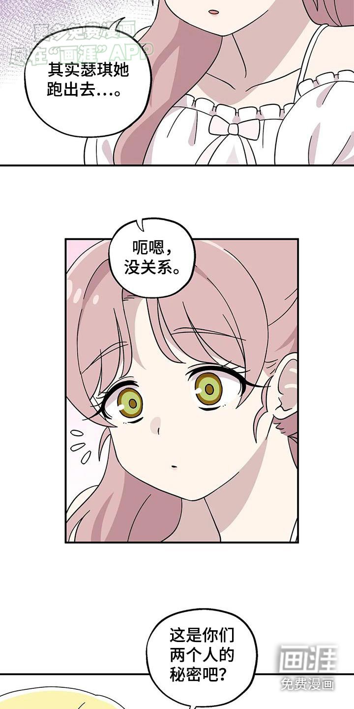 第76章：不用勉强