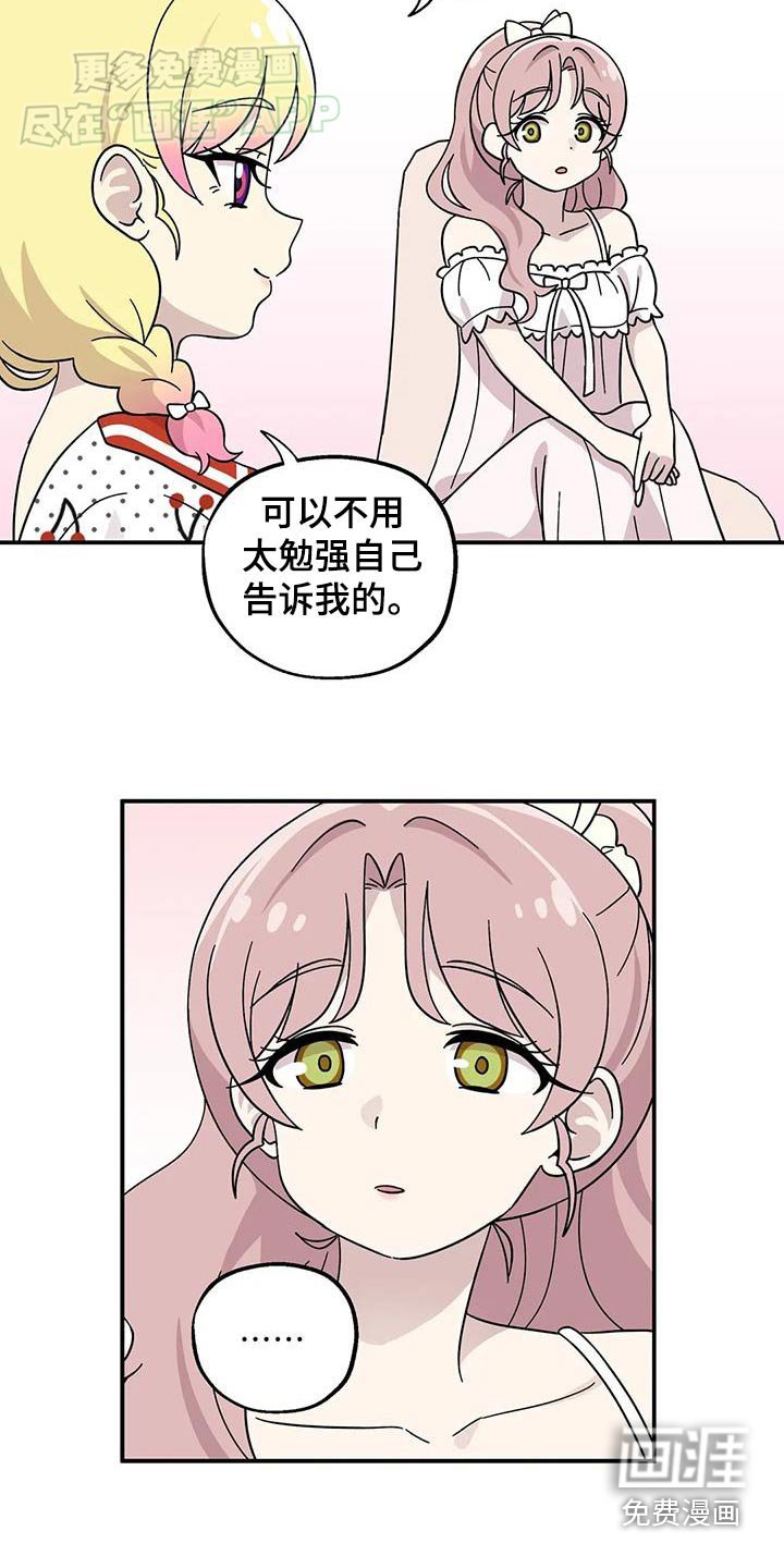 第76章：不用勉强
