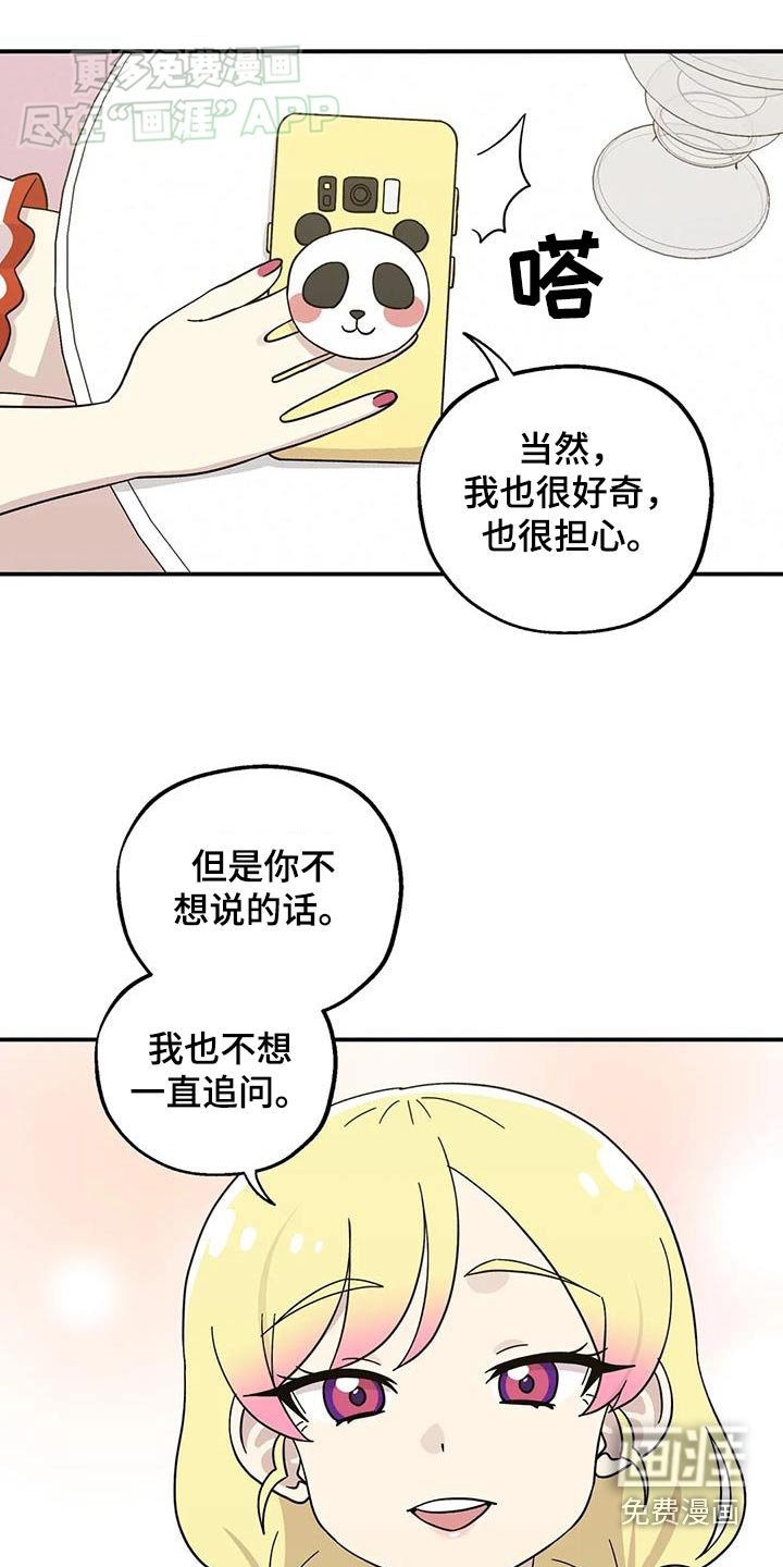 第77章：另一面