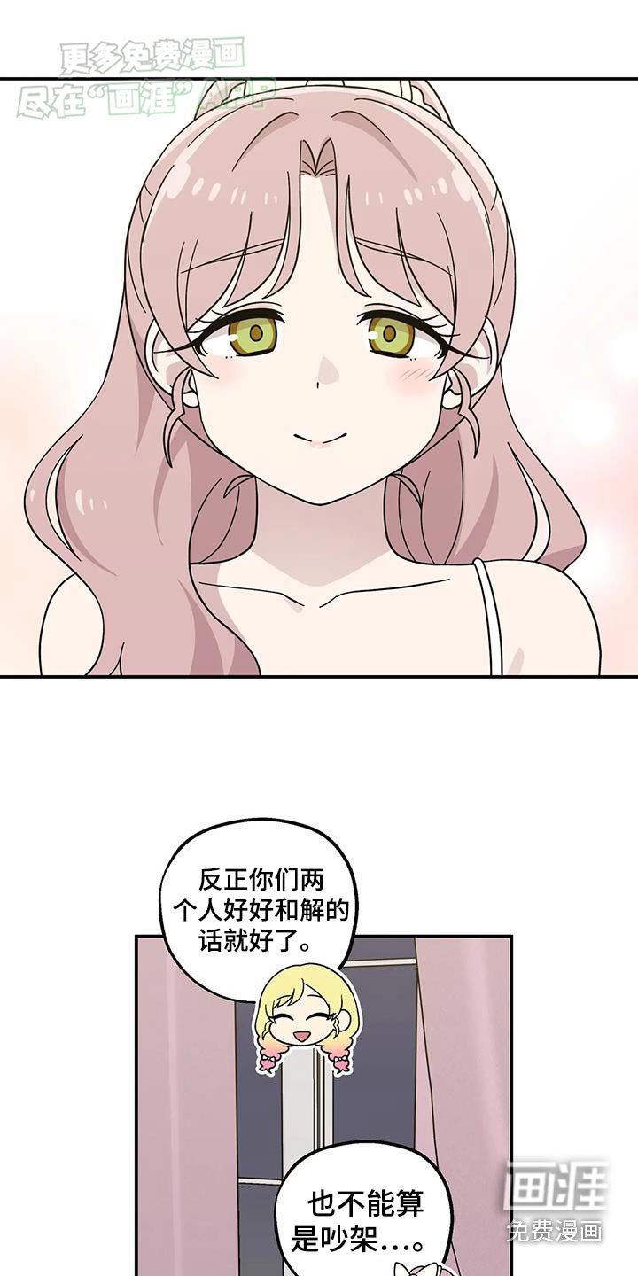 第77章：另一面