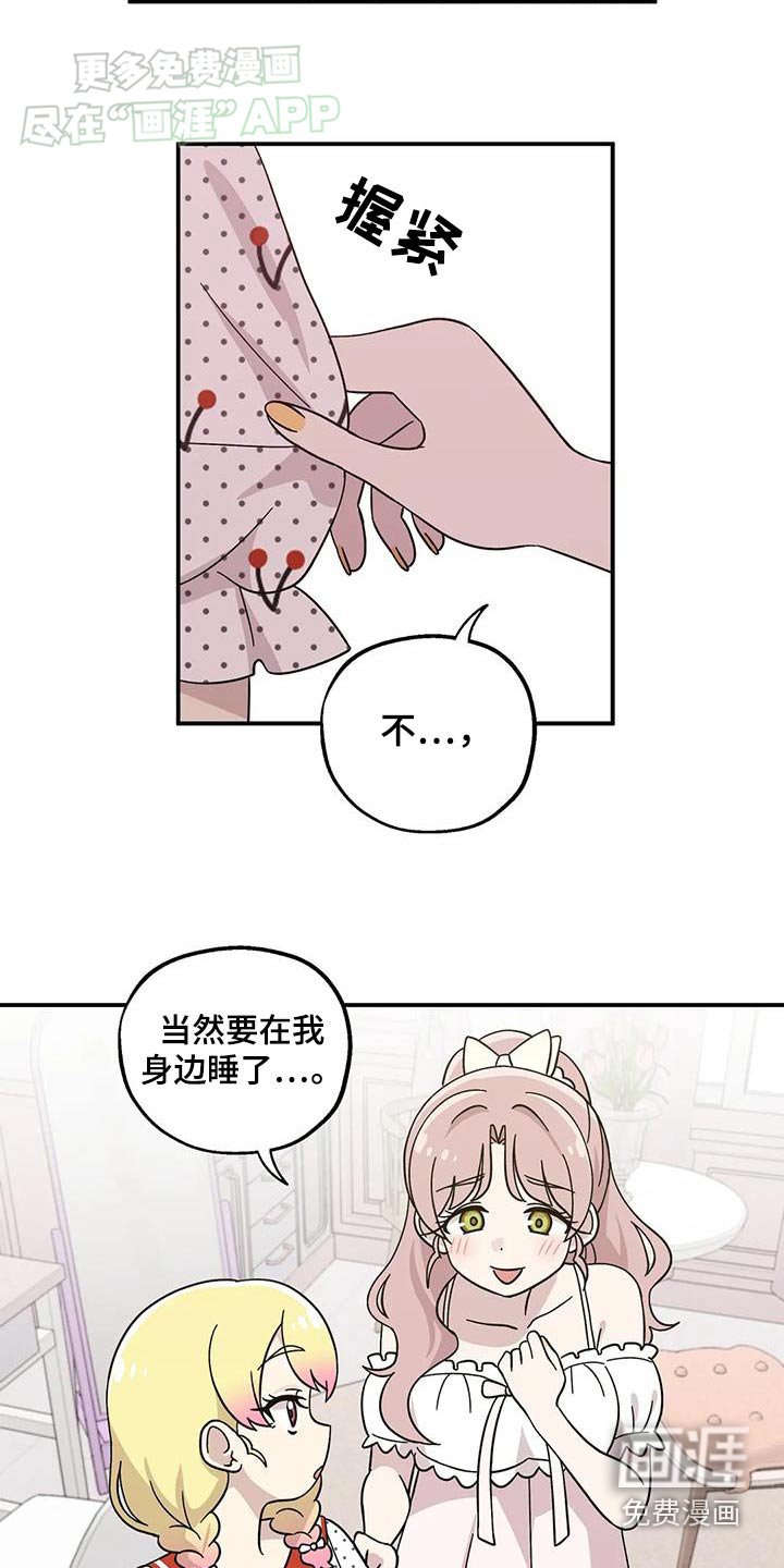 第77章：另一面