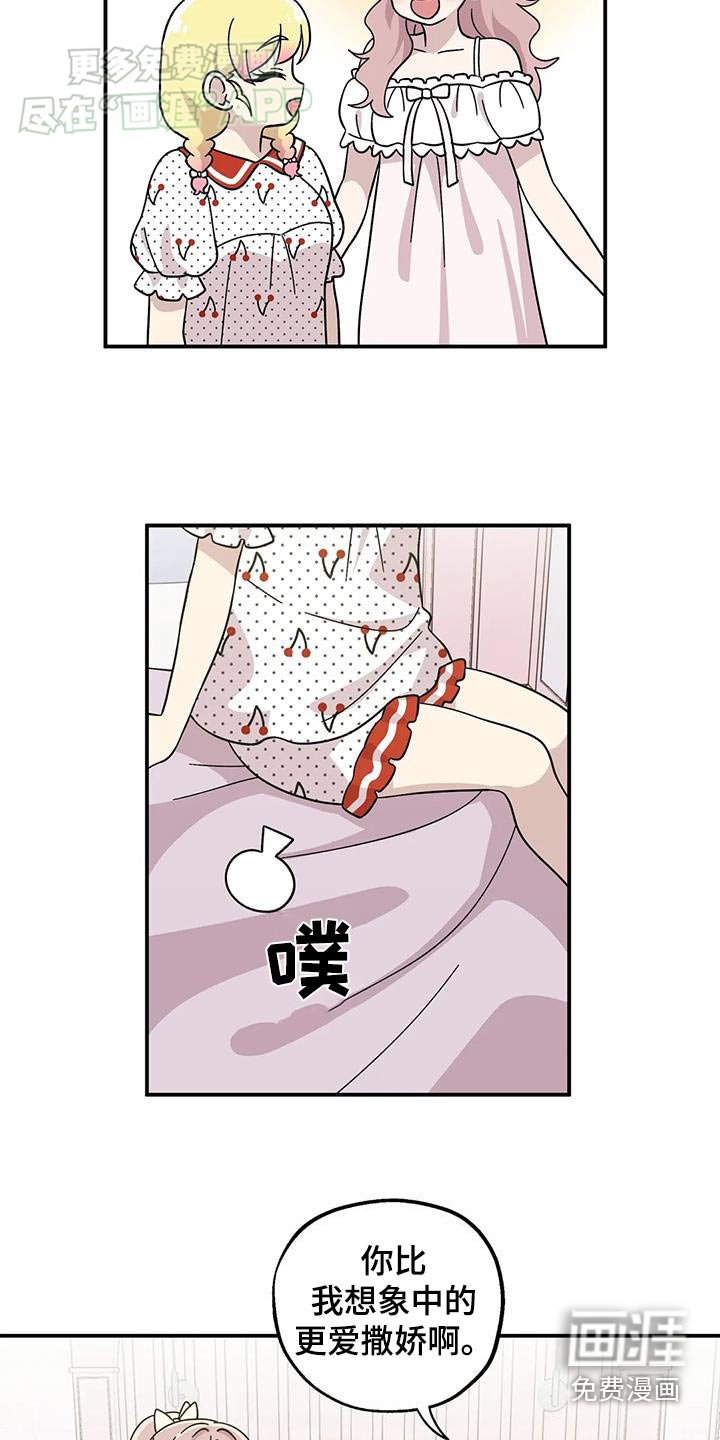 第77章：另一面