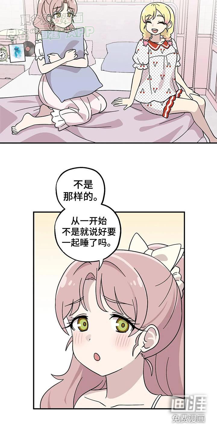 第77章：另一面