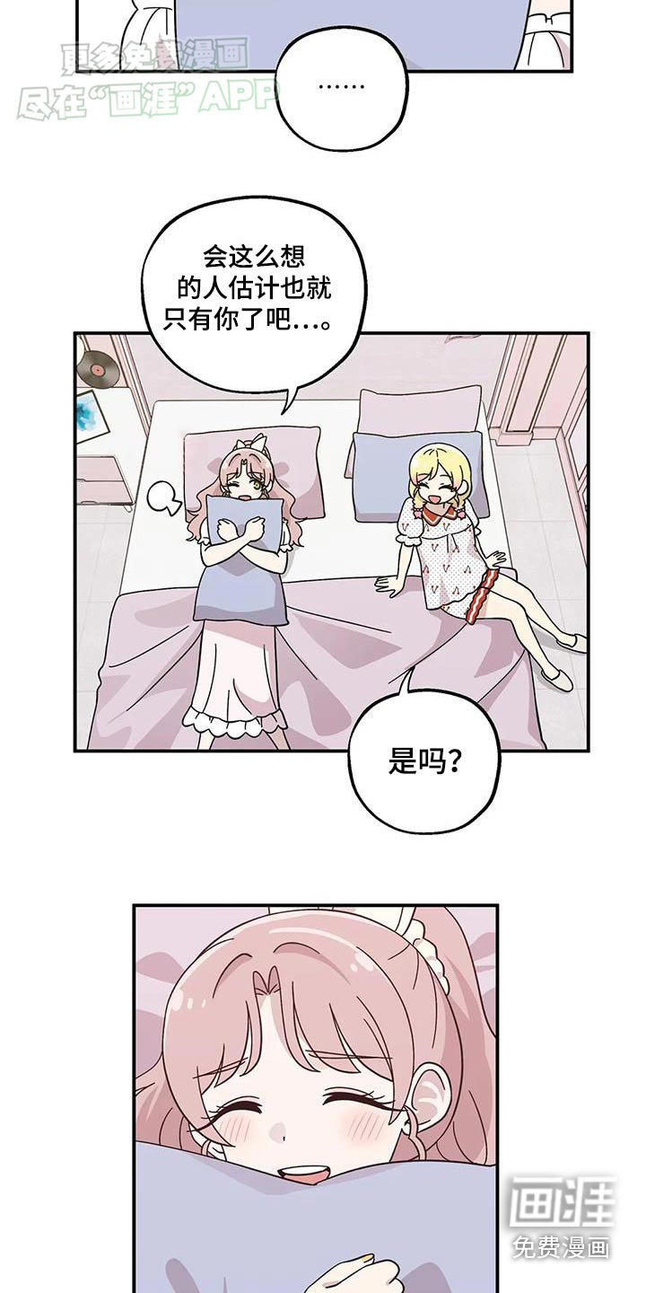 第77章：另一面