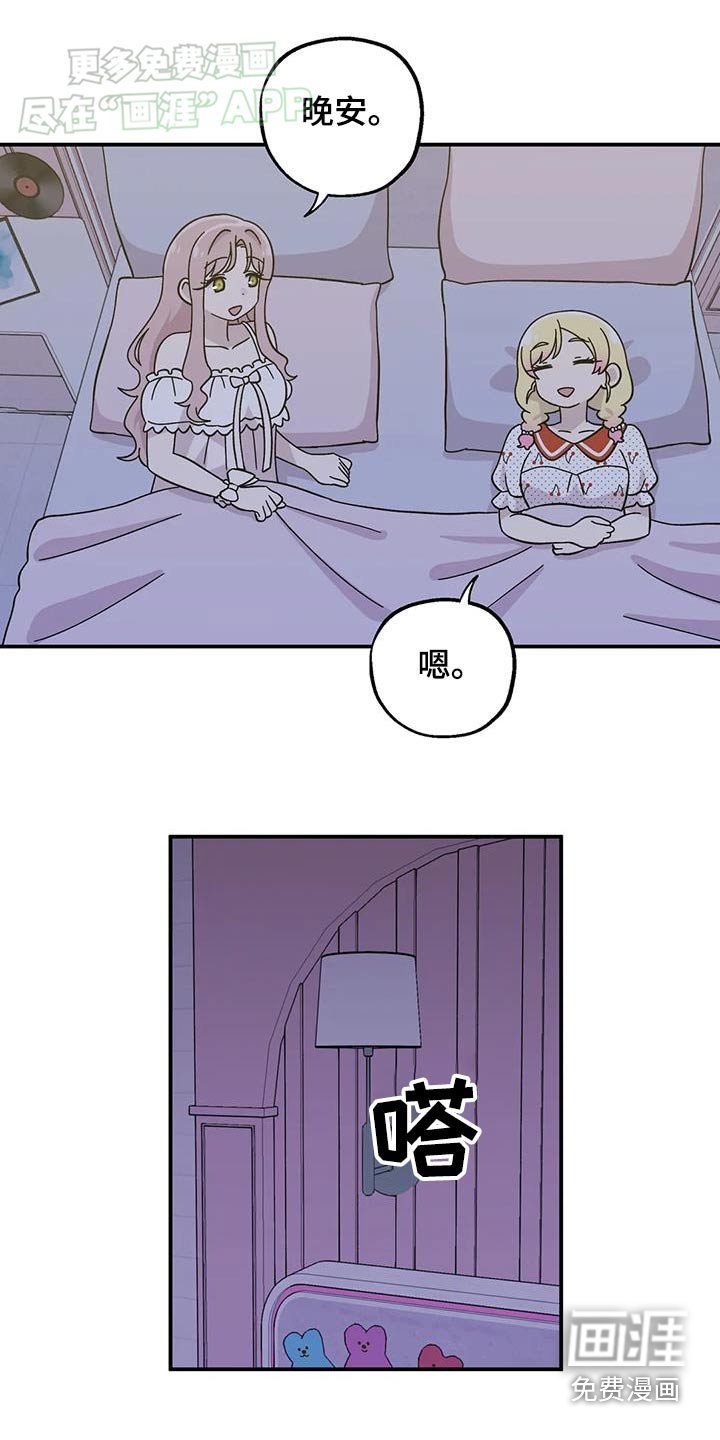 第77章：另一面