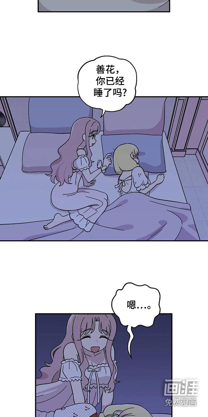 第78章：了解我