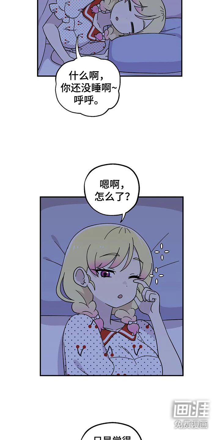 第78章：了解我