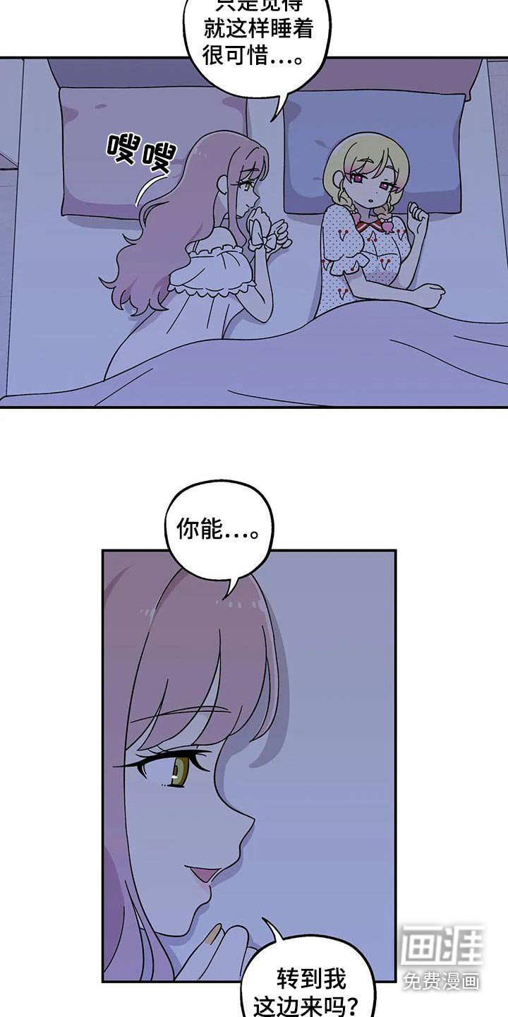 第78章：了解我