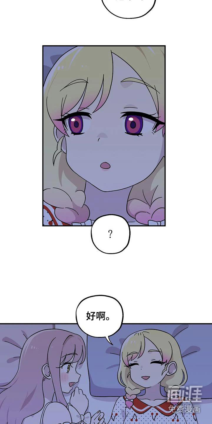 第78章：了解我