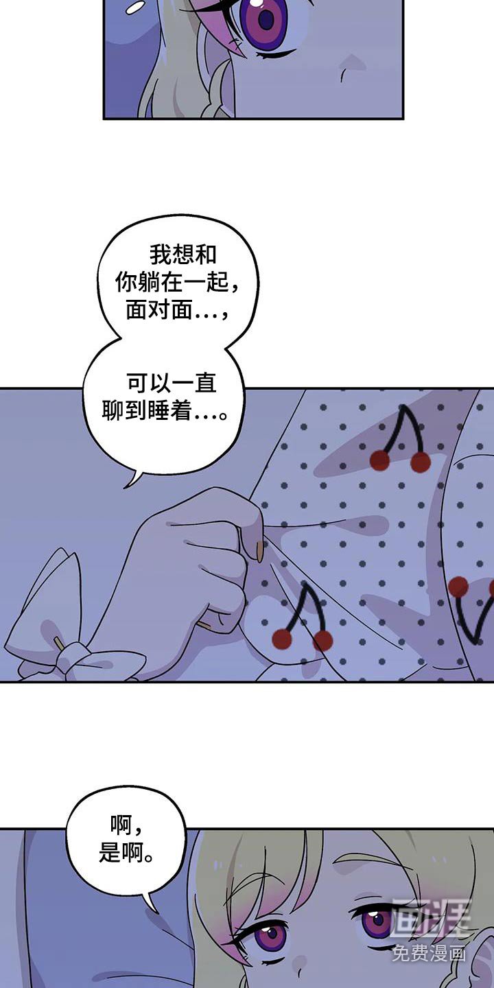 第78章：了解我