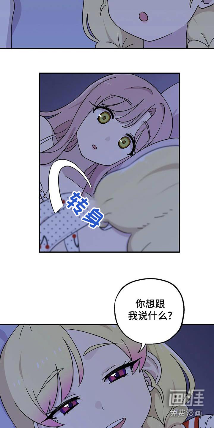 第78章：了解我