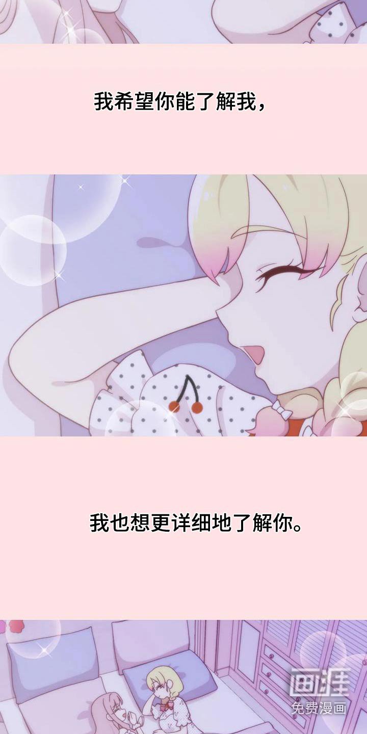 第78章：了解我