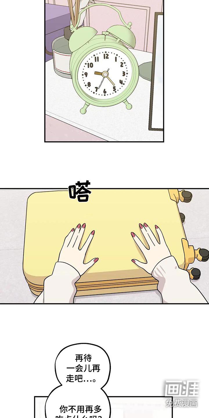 第78章：了解我