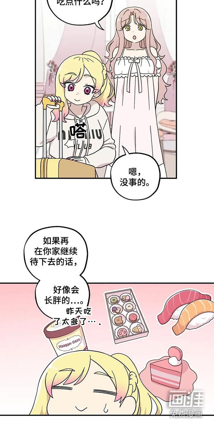 第78章：了解我