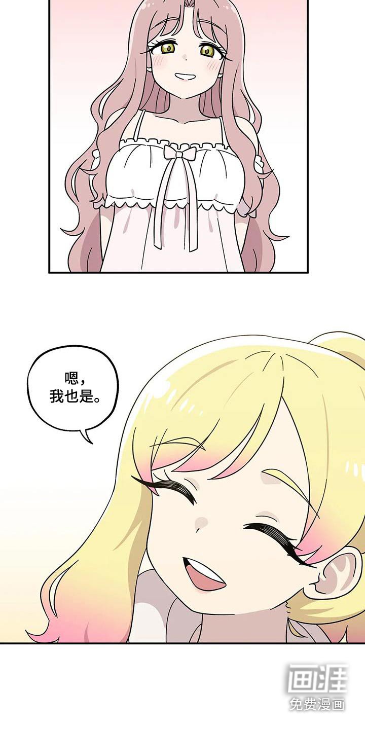第79章：为什么呢