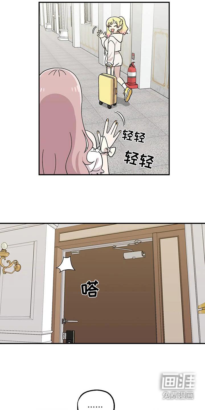 第79章：为什么呢