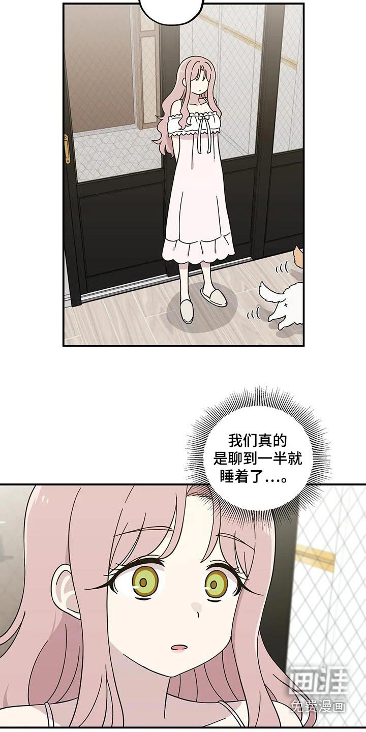 第79章：为什么呢