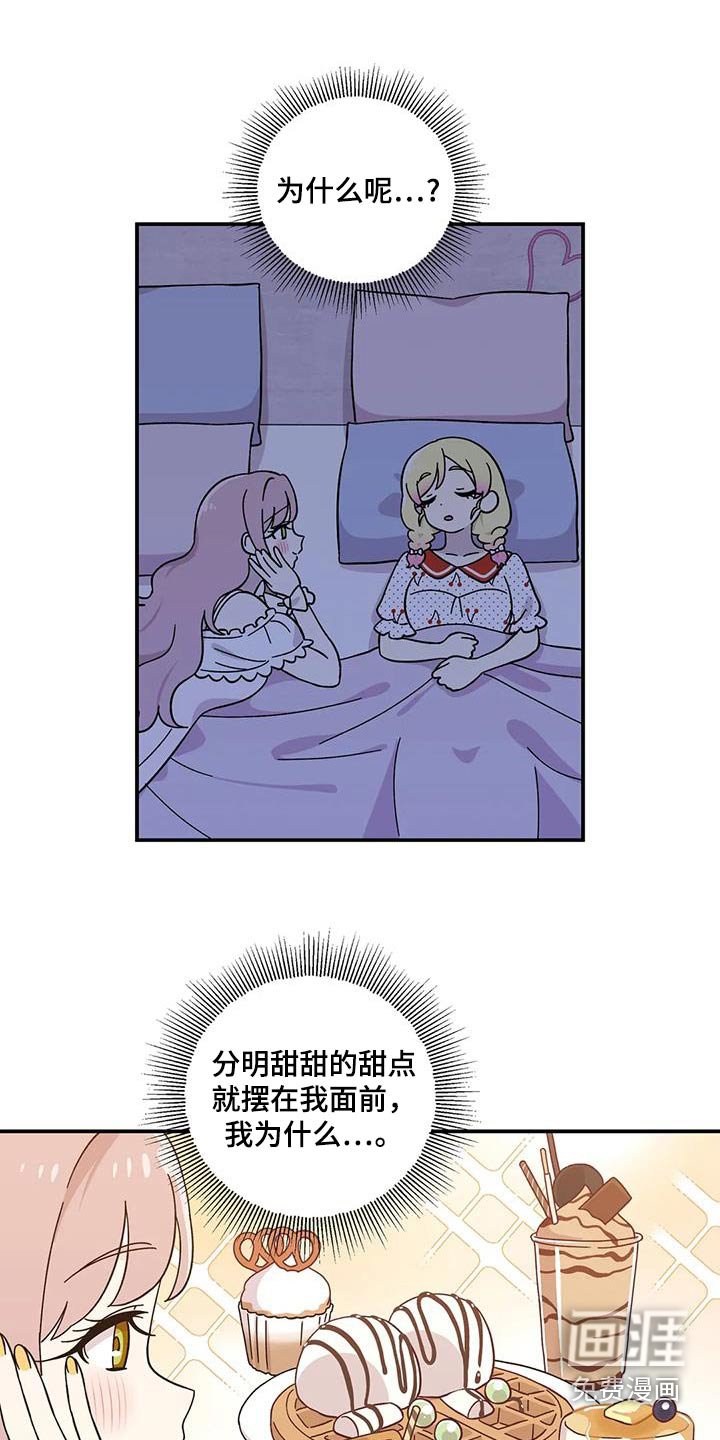 第79章：为什么呢