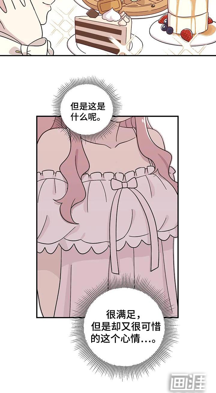 第79章：为什么呢