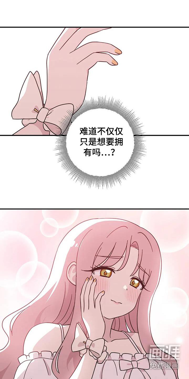 第79章：为什么呢