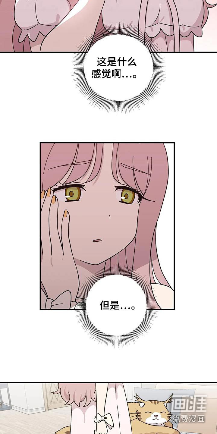 第79章：为什么呢