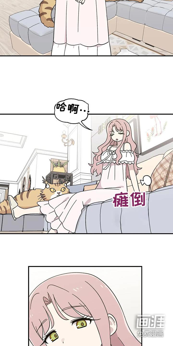 第79章：为什么呢