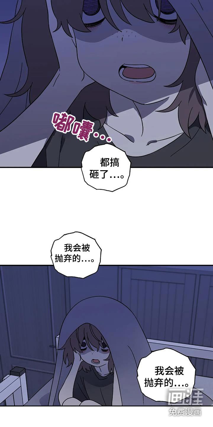 第79章：为什么呢
