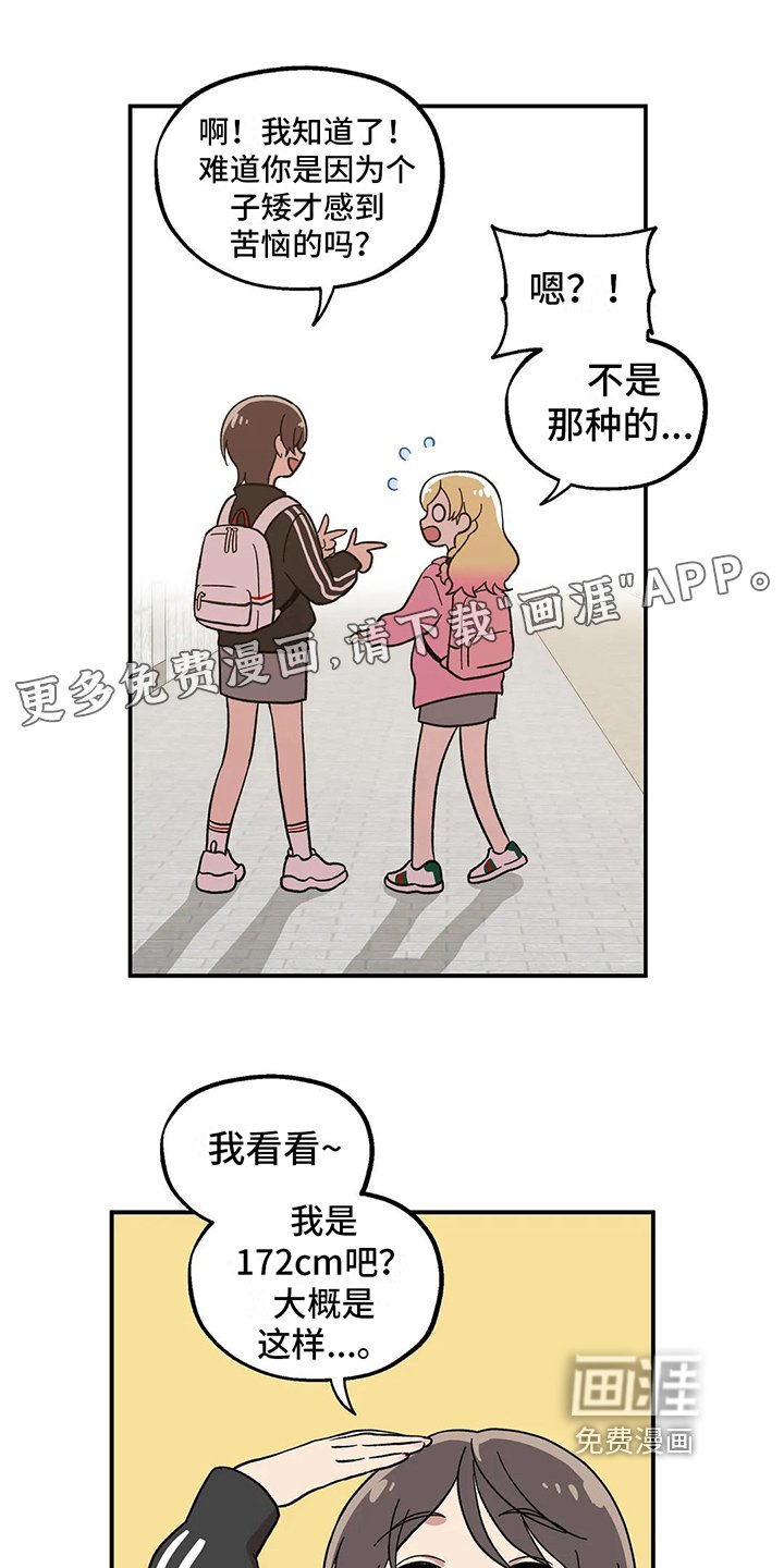 第8章：好人