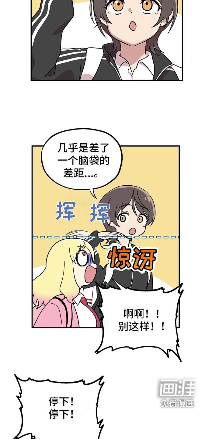 第8章：好人