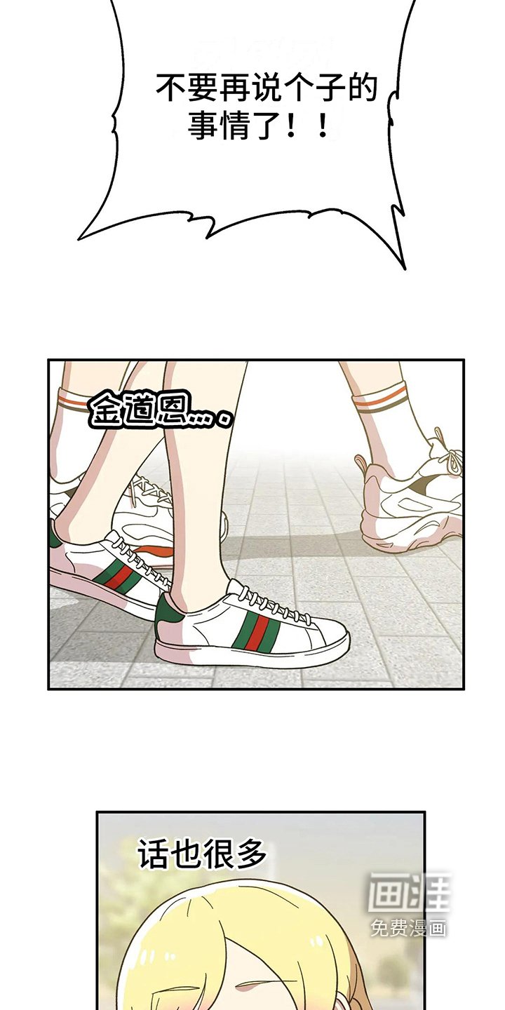 第8章：好人