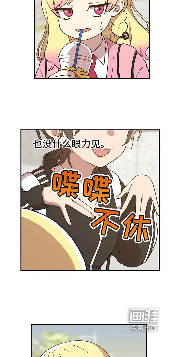 第8章：好人